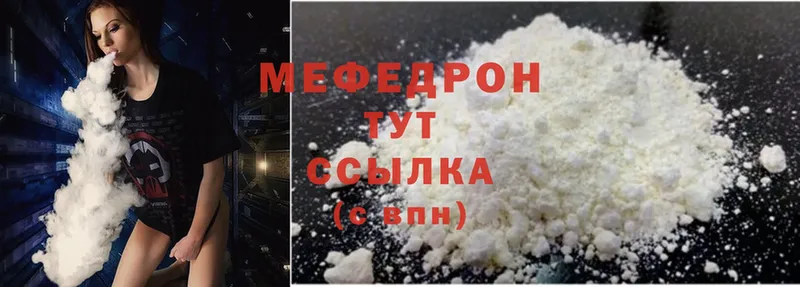 МЯУ-МЯУ VHQ  Углегорск 